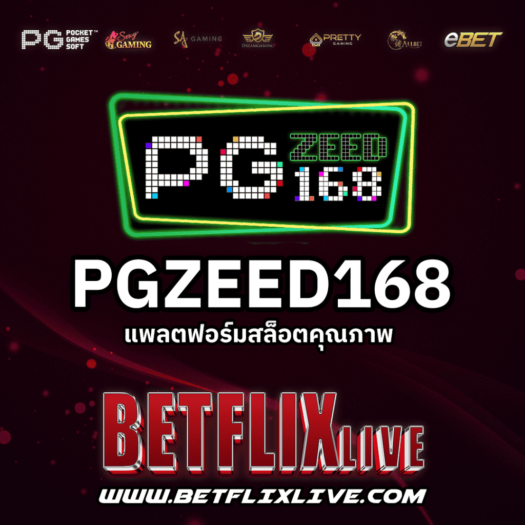 PGZEED168