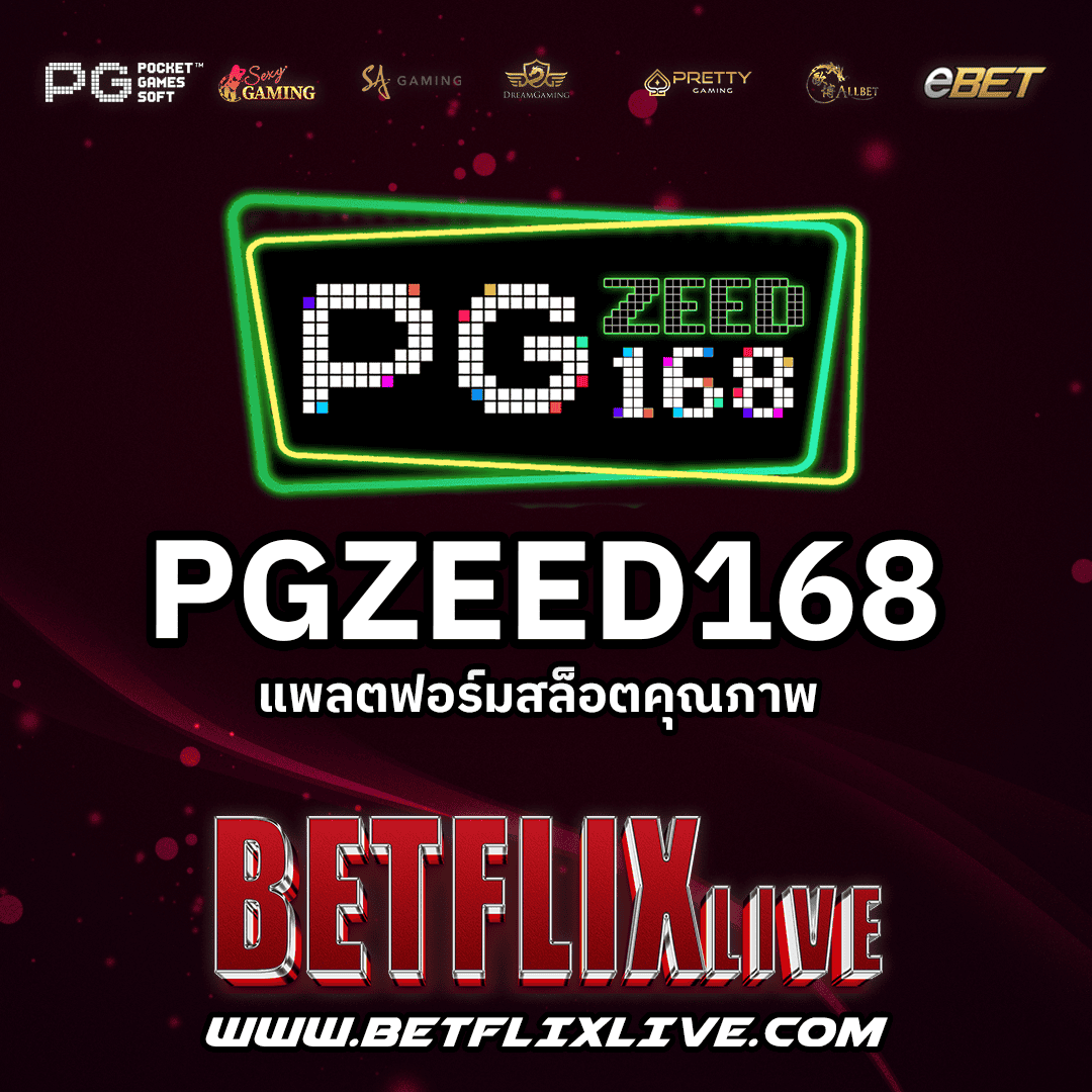 PGZEED168