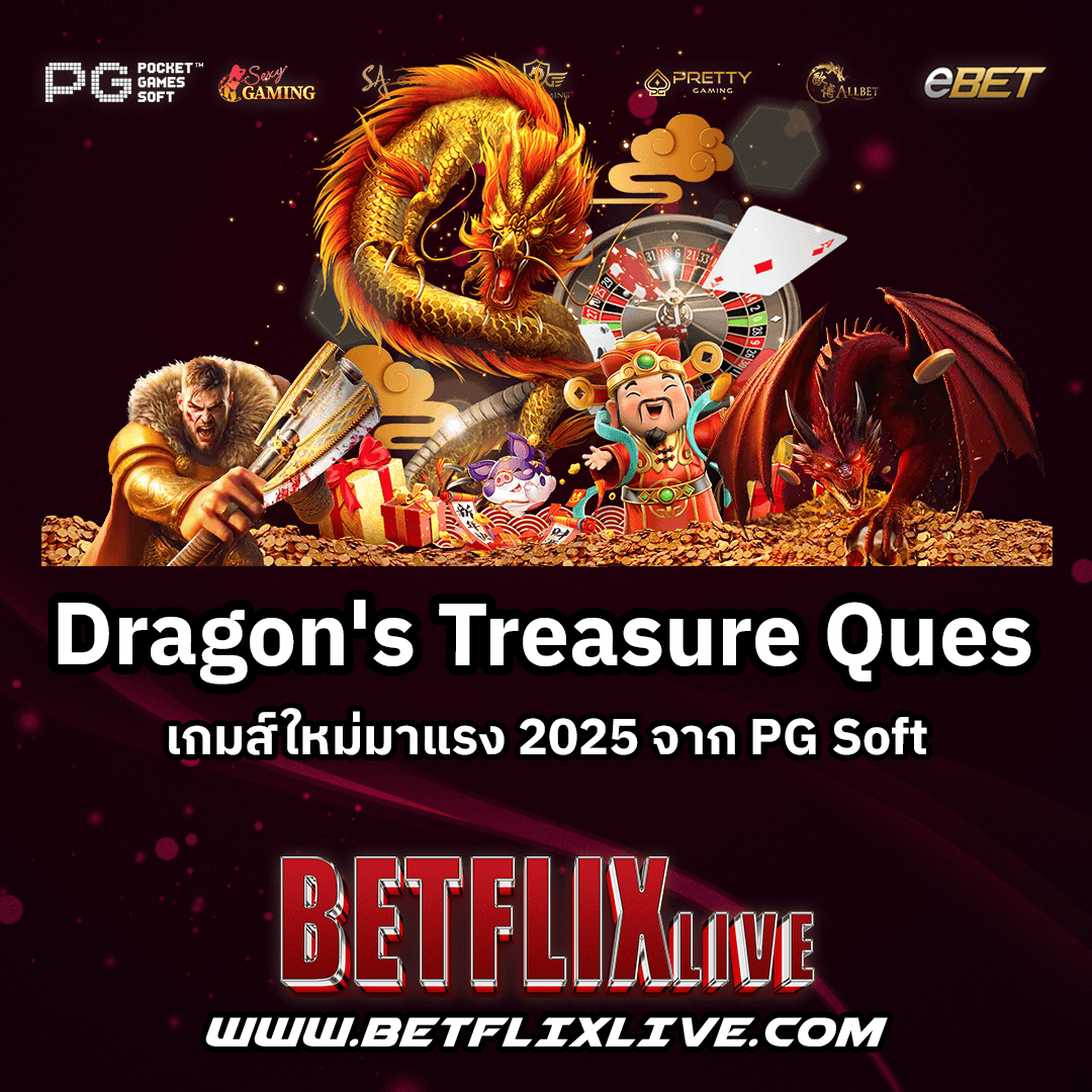 Dragon's Treasure Quest