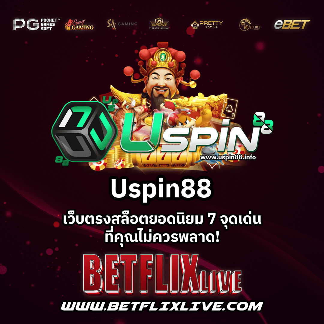 uspin88